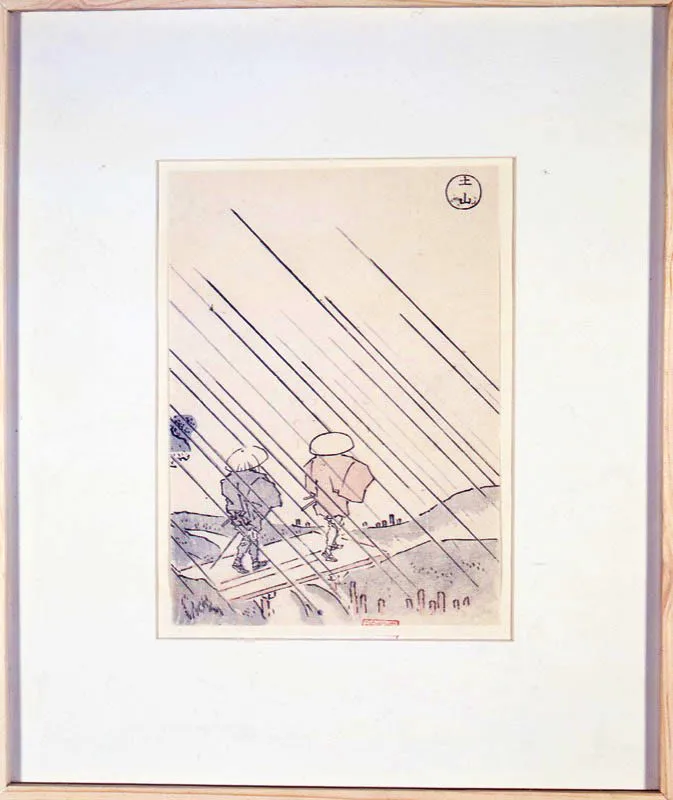Katsushika Hokusai / Honjo Warigesui de la provincia de Katsushika de Shimosa (Japón), 1760-1849 / De las cincuenta y tres estaciones de Tokaido-vista de Tsuchiyama / Ca. 1835 / Xilografía sobre papel / 19 x 13,7 cm / Registro 3462 / Ingreso a la colección: diciembre de 2001
