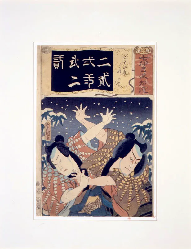 Utagawa Kunisada (Toyokuni III) / Japón, 1786 - 1864 / Teatro Kabuki / 1856 / Xilografía sobre papel / 34,7 x 24 cm / Registro 3458 / Ingreso a la colección: diciembre de 2001